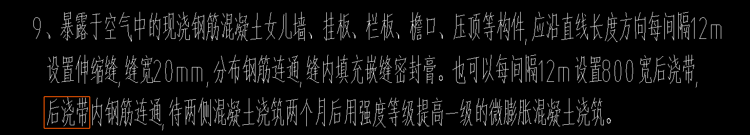 后浇带怎么画