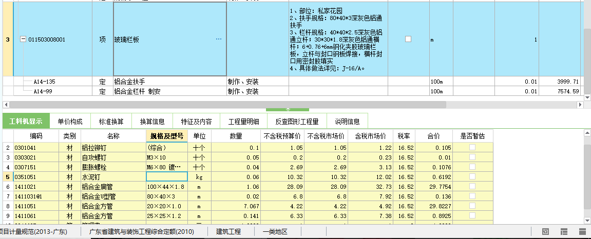 玻璃栏杆