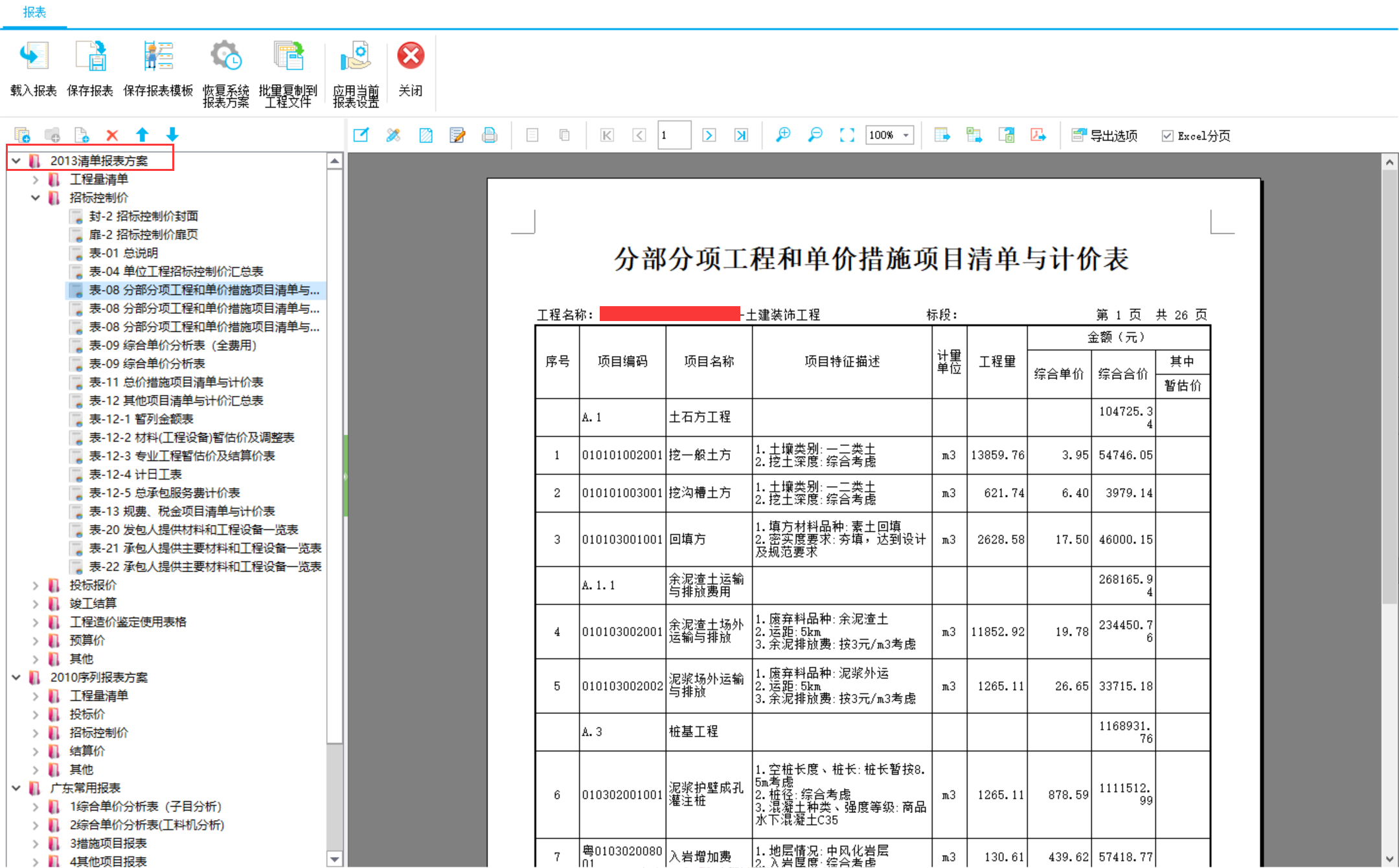 广东省