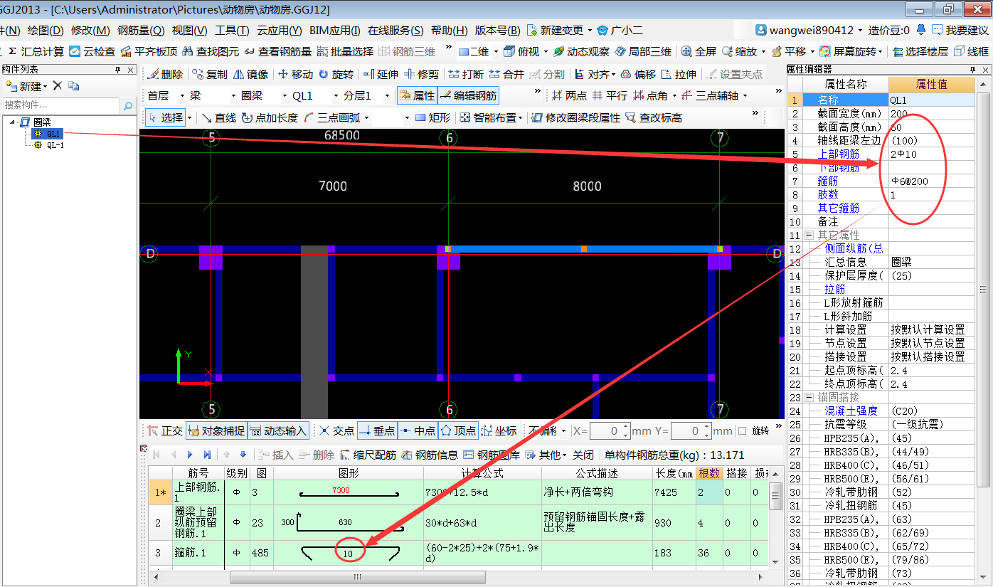 广联达钢筋