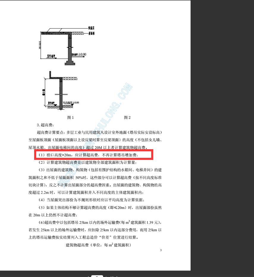 地面做法