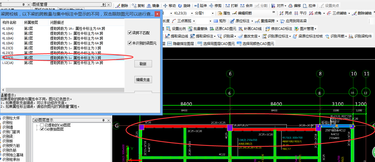 梁跨