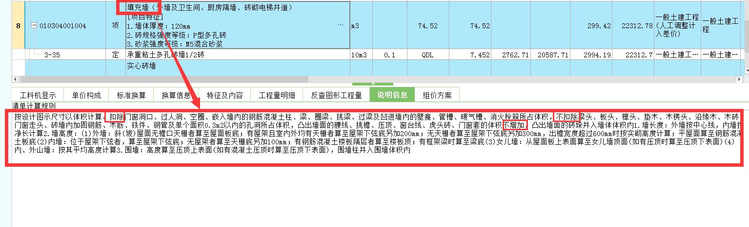 实心砖墙