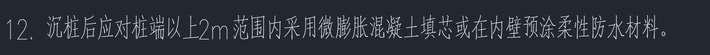 桩