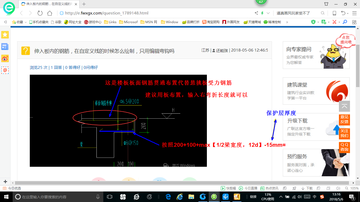 伸入