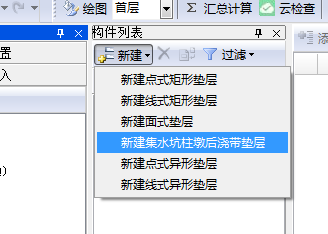 筏板