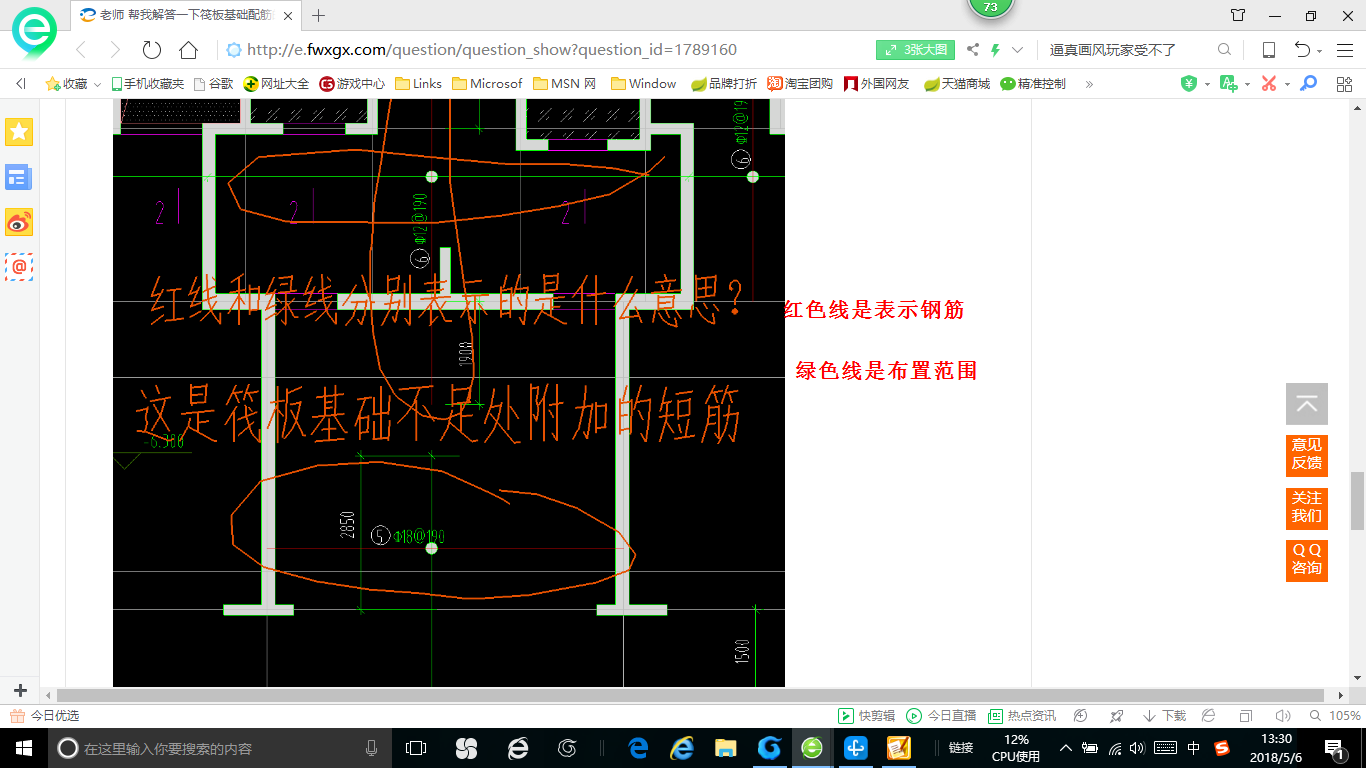 建筑行业快速问答平台-答疑解惑