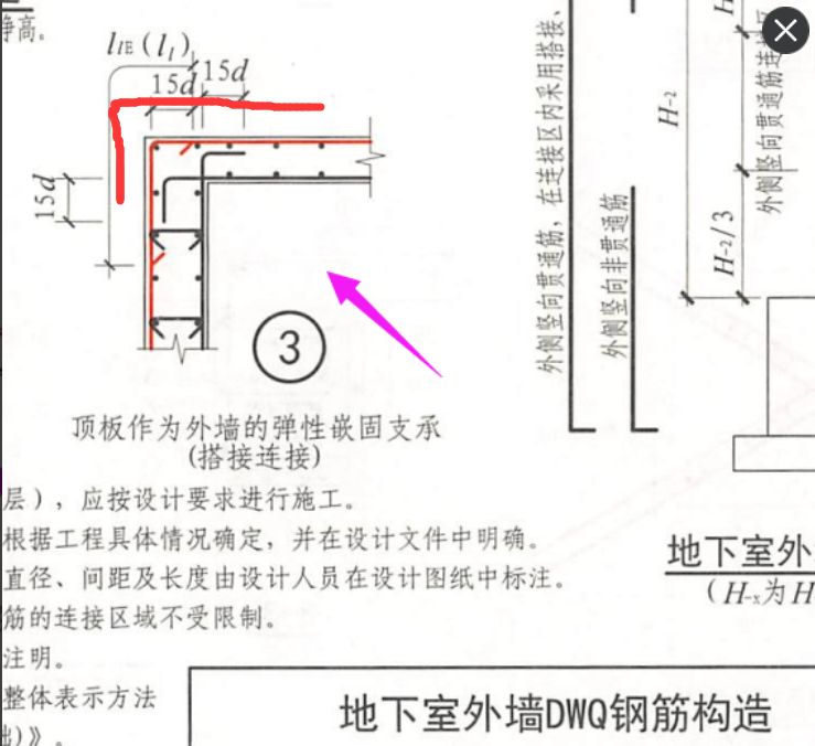 剪力墙