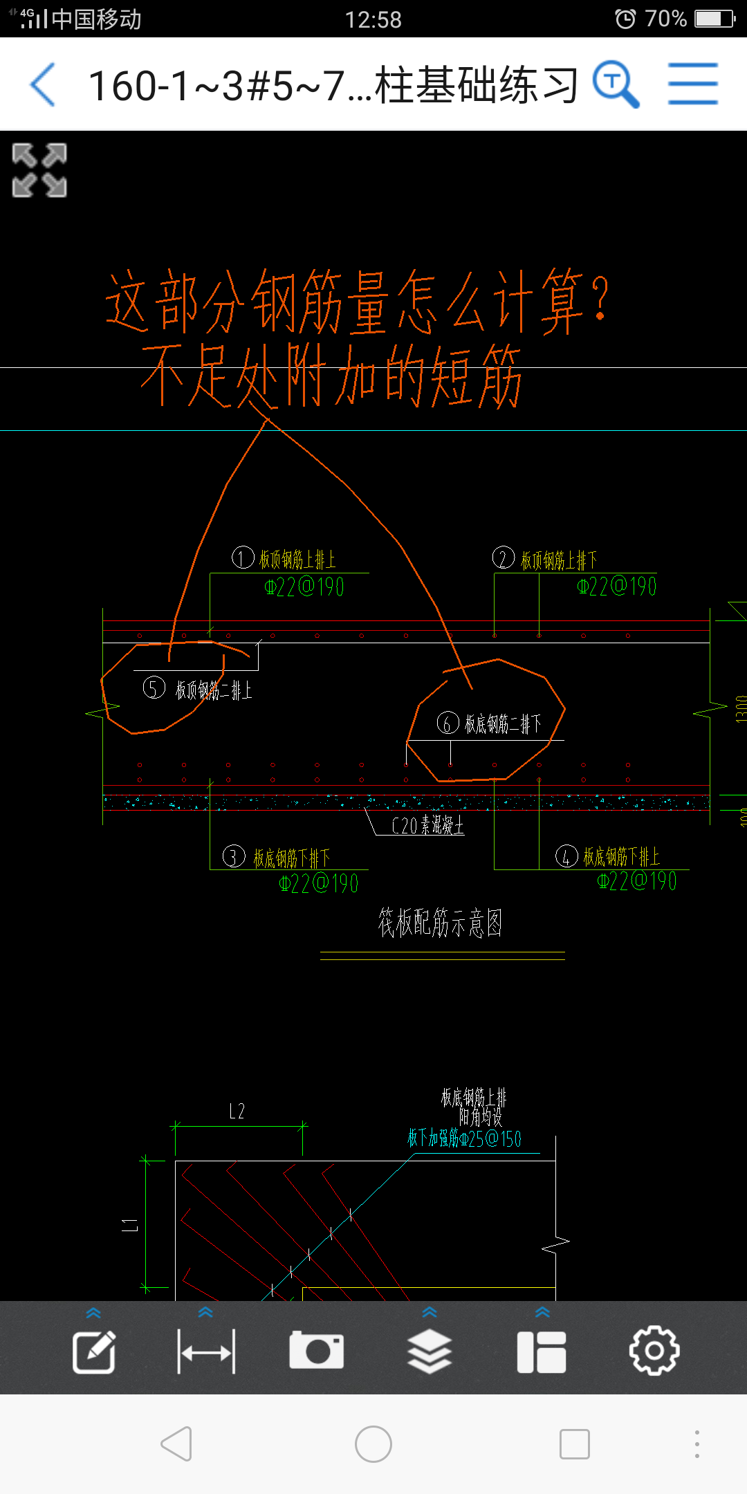 筏板基础