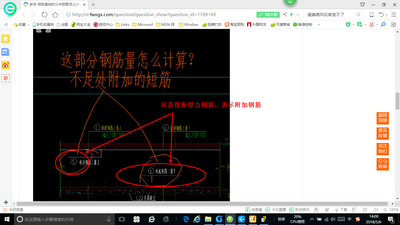 建筑行业快速问答平台-答疑解惑