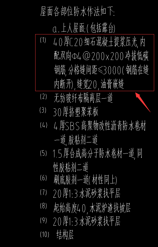 屋面油膏