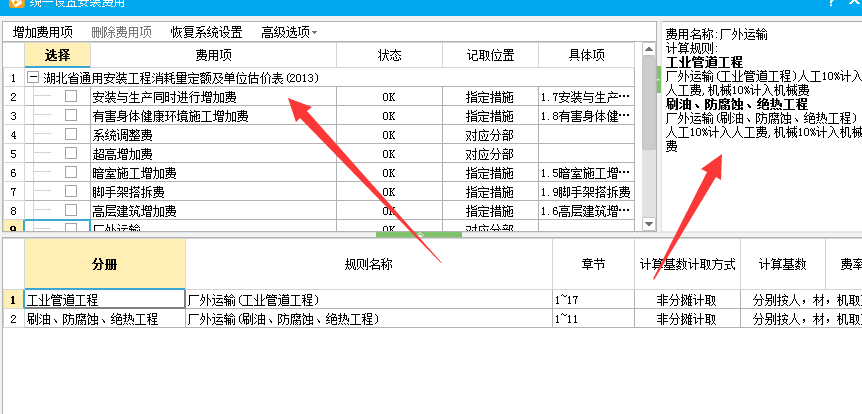 人工费合计
