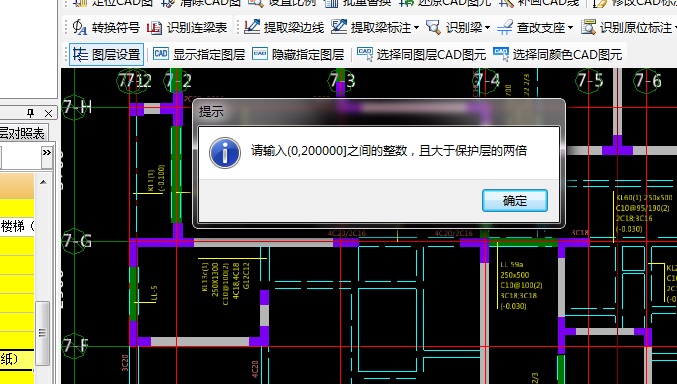 识别梁