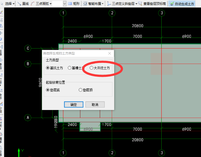 土方类型