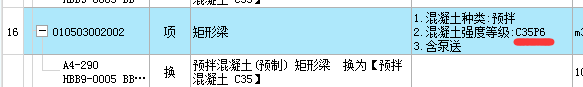 混凝土标号