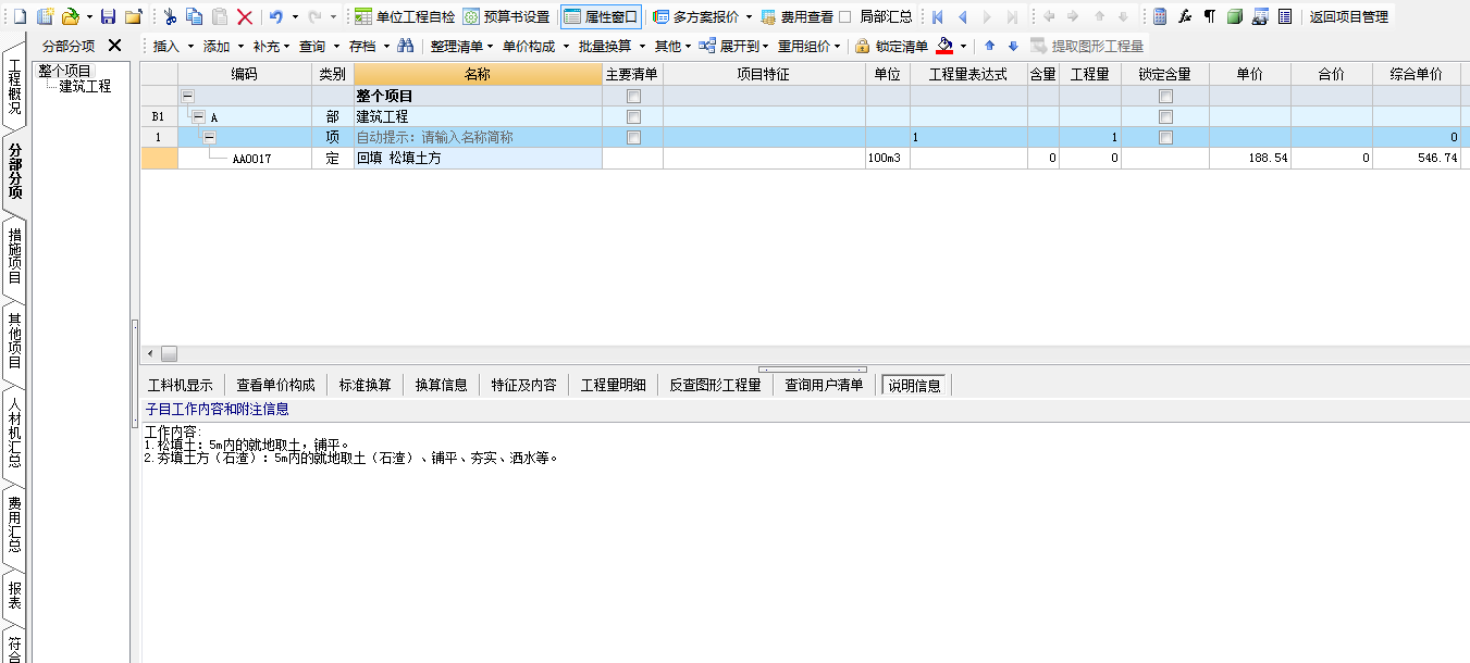 建筑行業(yè)快速問答平臺(tái)-答疑解惑