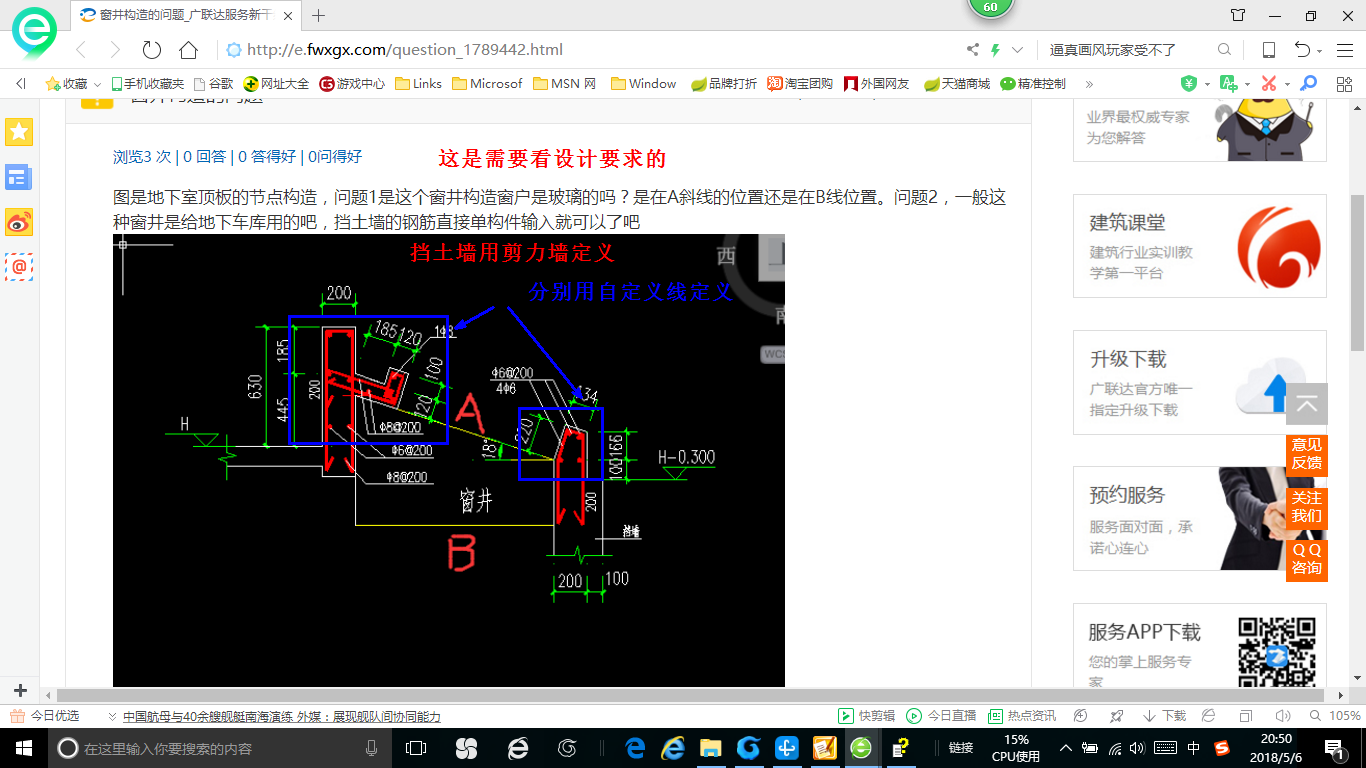 构造窗