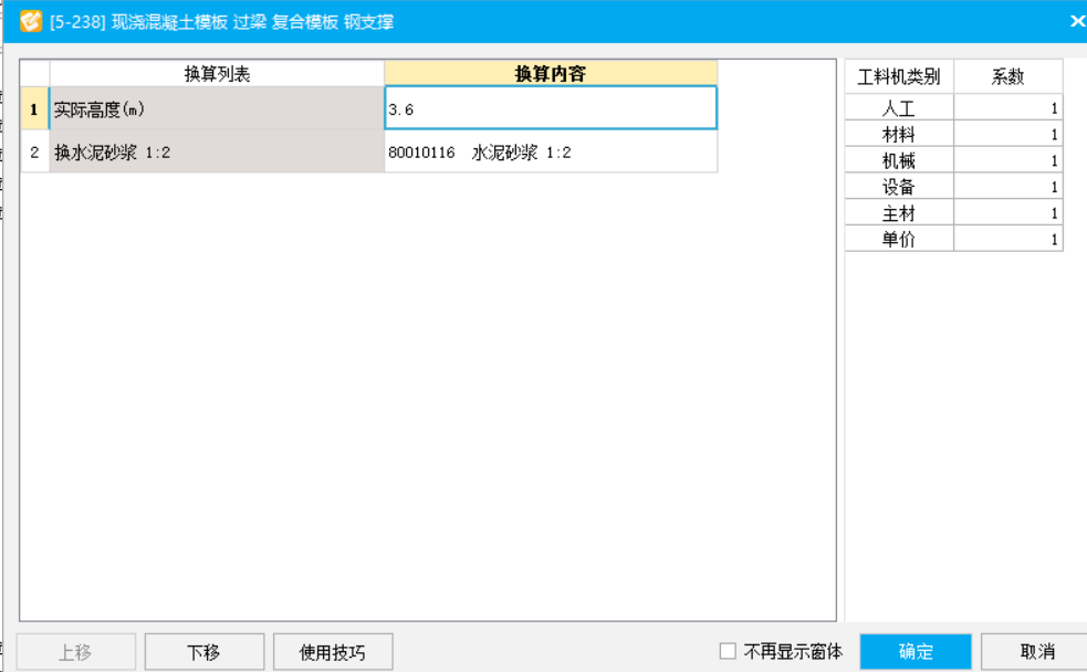 過梁