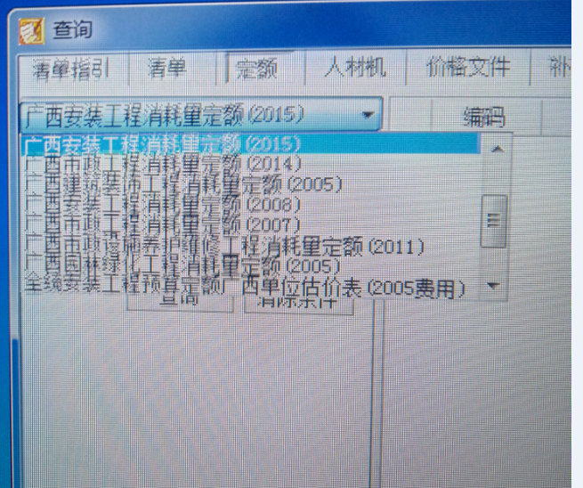 出工程量