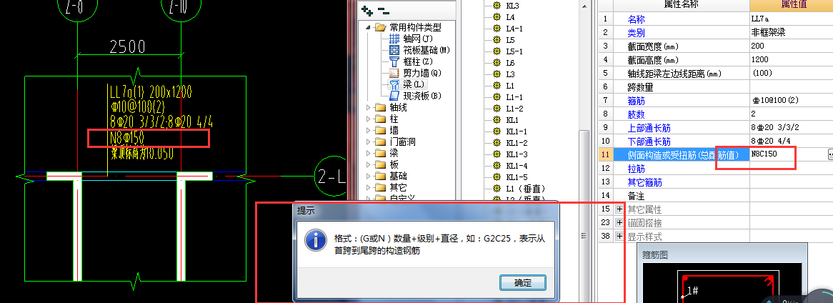 梁側面