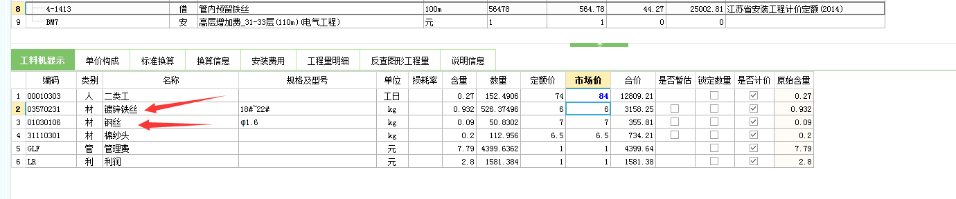 鍍鋅鐵絲