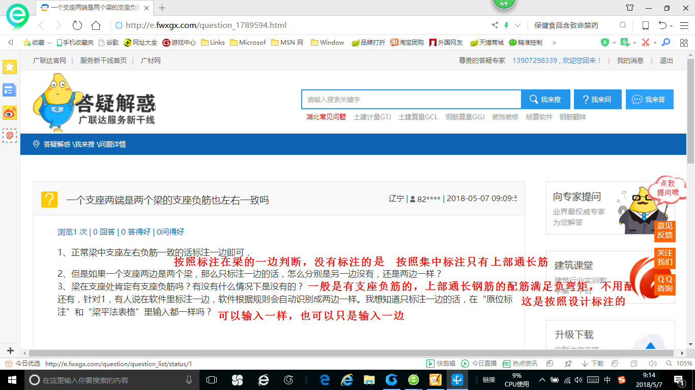 梁平法表格