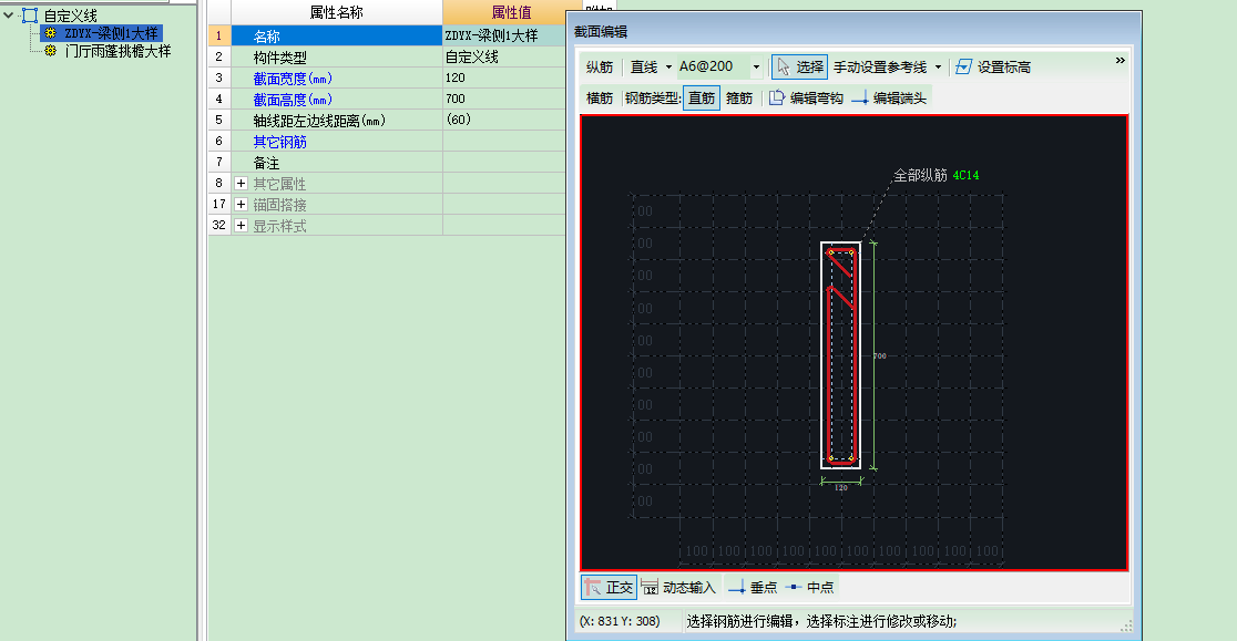 钢筋怎么