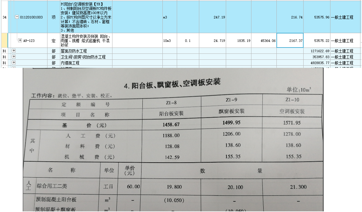调整含量