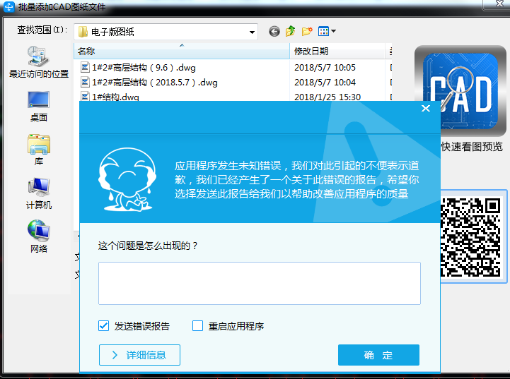 算量