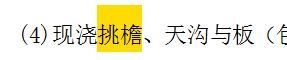 江苏14定额