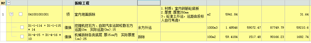 砼