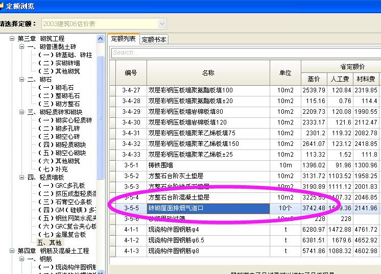 这是L12J118烟道的图集 麻烦老师给看看这段