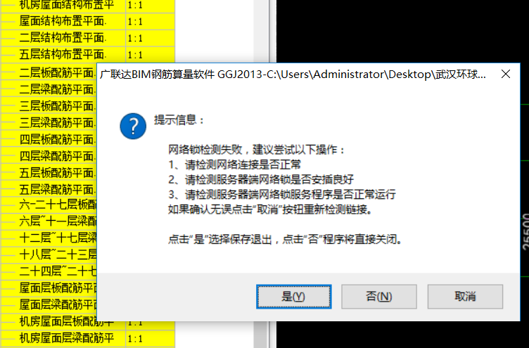 算量