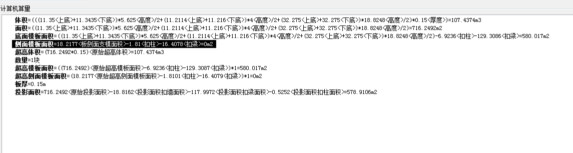 板面积