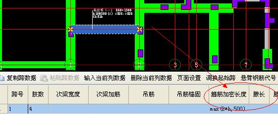 条形基础标注