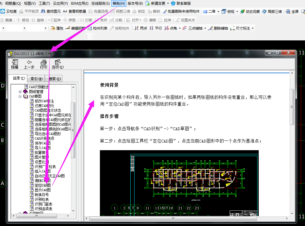 定位cad