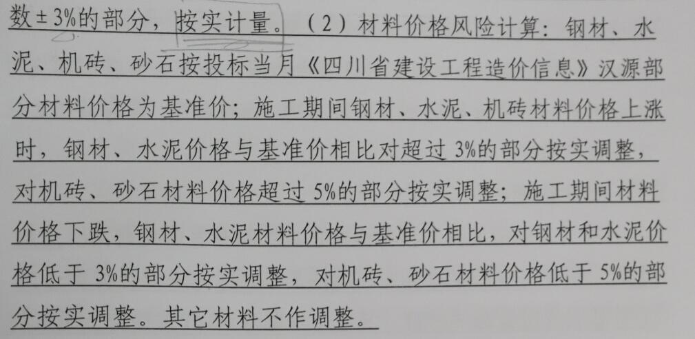 投标当月信息价