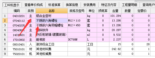 幕墻