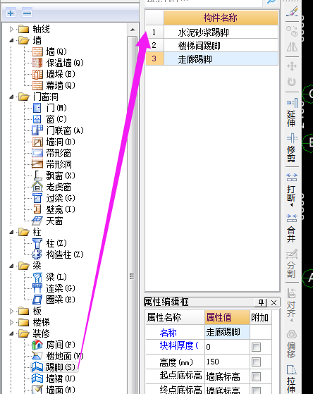 踢脚