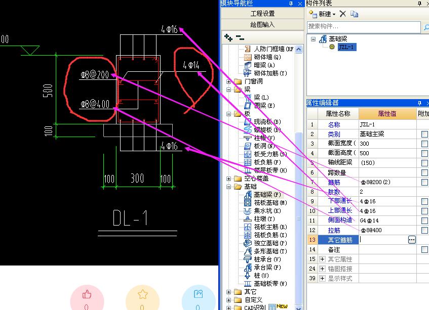 其他箍筋