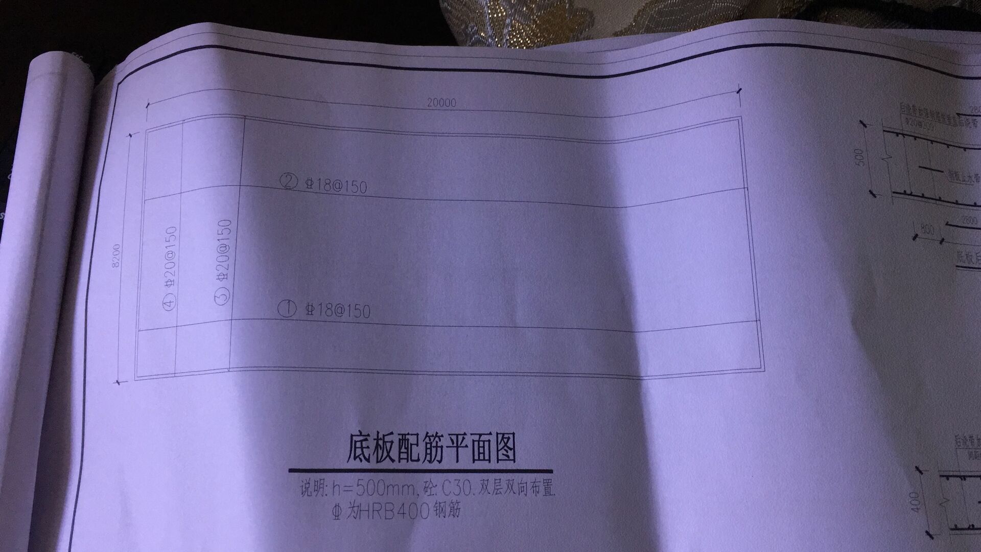 筏板