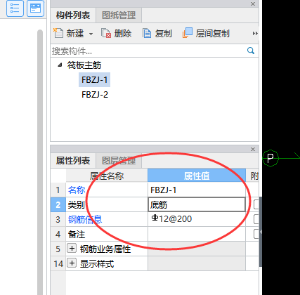 筏板钢筋