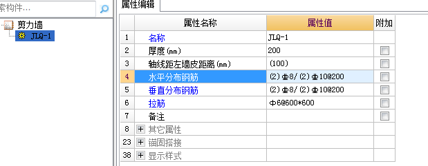 剪力墙水平分布筋