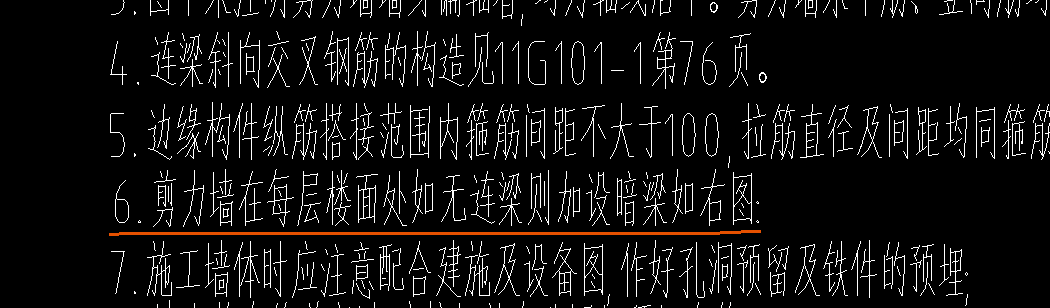 暗梁
