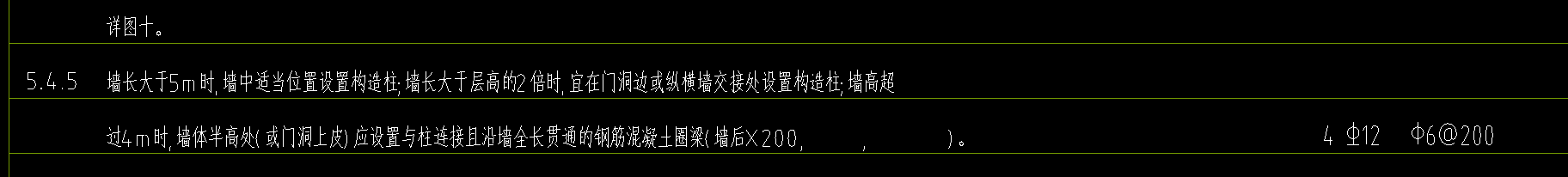構(gòu)造柱
