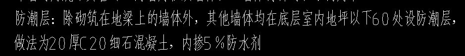 防潮层