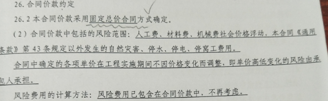 结算