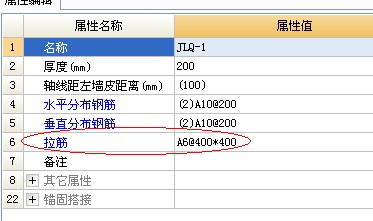 剪力墙拉筋