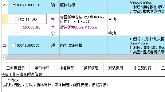 墙体钻孔