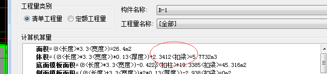 工程量